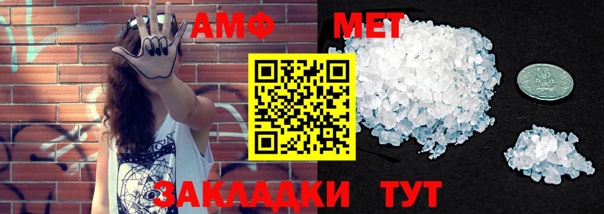 Ижевск  Amphetamine  Вход с VPN  АМФ Premium 