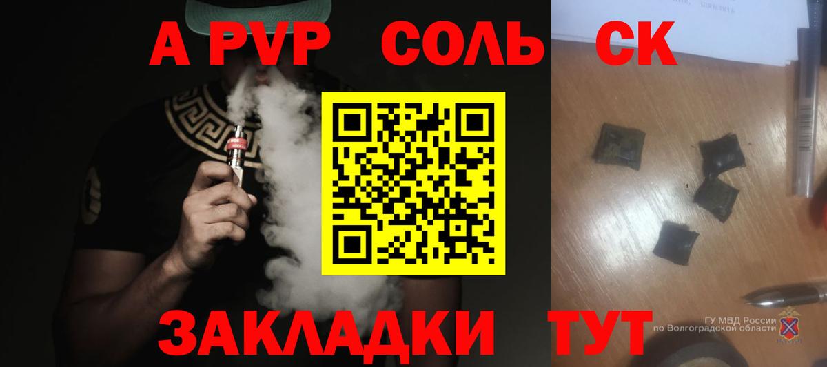 Ижевск  APVP Crystall  Вход с VPN  А ПВП Соль  A PVP Соль 