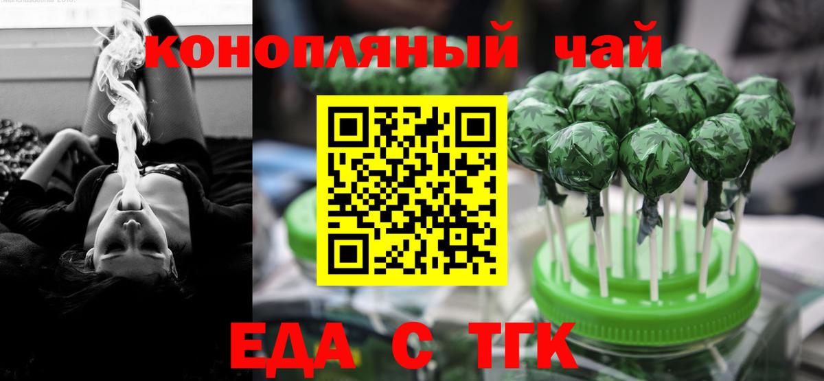 Ижевск  Cannafood марихуана  Вход с VPN 
