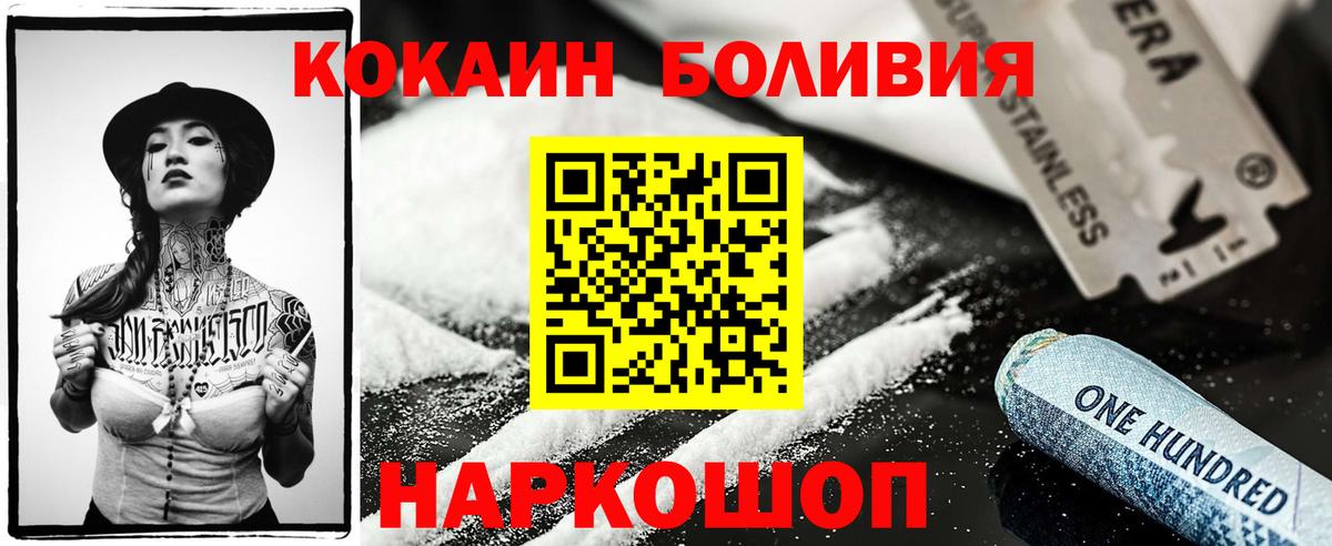 Cocaine VHQ  COCAIN Боливия  Вход с VPN  Ижевск 