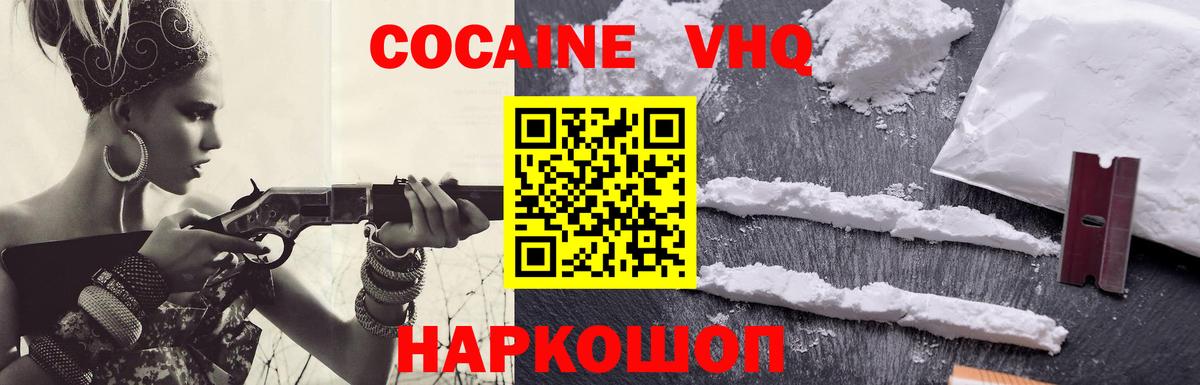 COCAIN Эквадор Ижевск