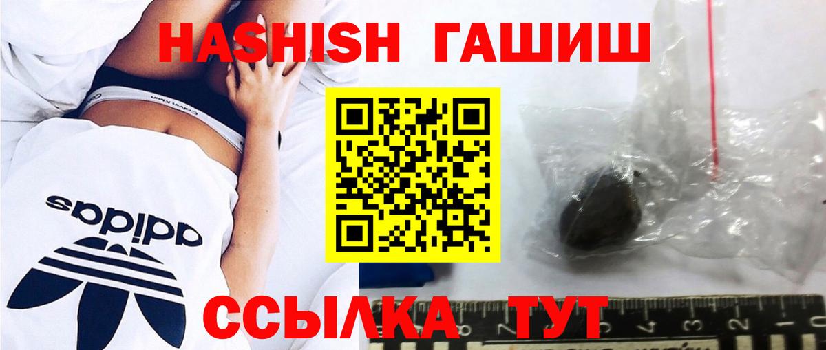 ГАШИШ убойный Ижевск