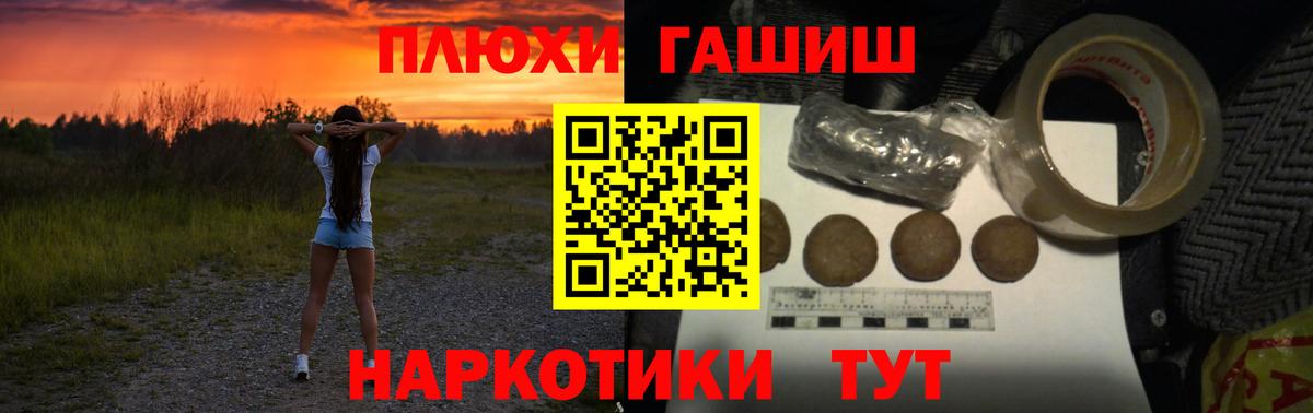 ГАШИШ hashish  Вход с VPN  Гашиш hashish  Ижевск 