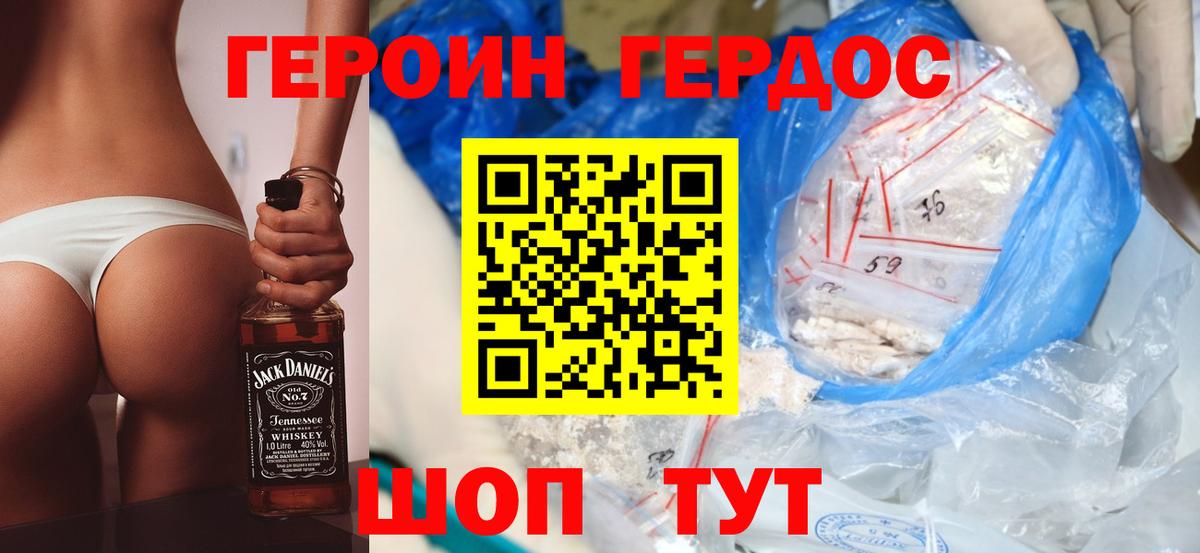 Героин Афган Ижевск