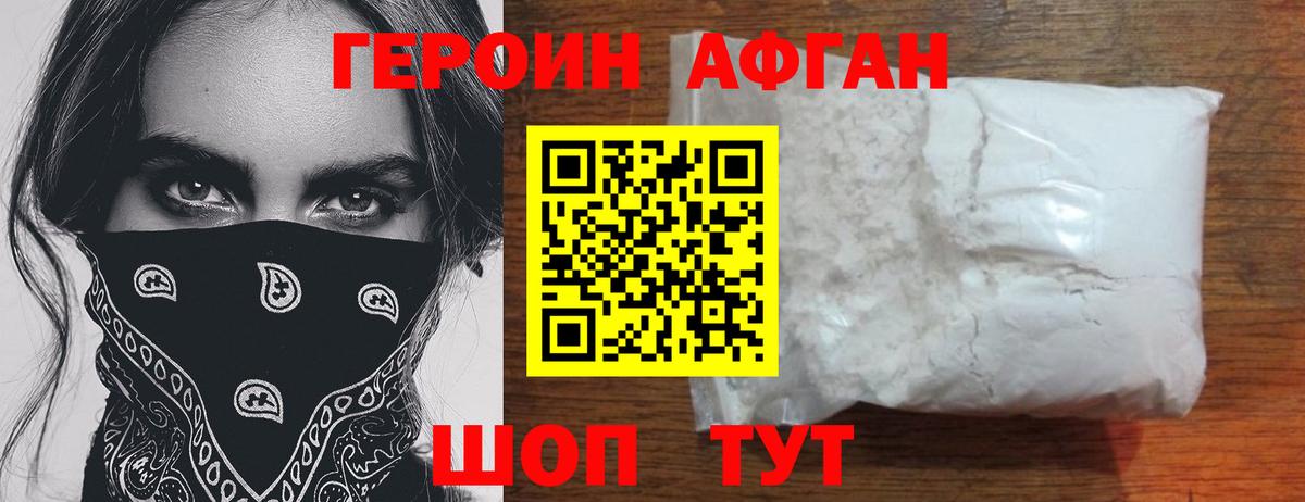 Героин VHQ  Вход с VPN  Героин  Ижевск 
