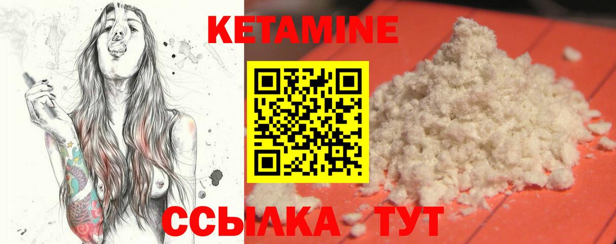 Кетамин ketamine Ижевск