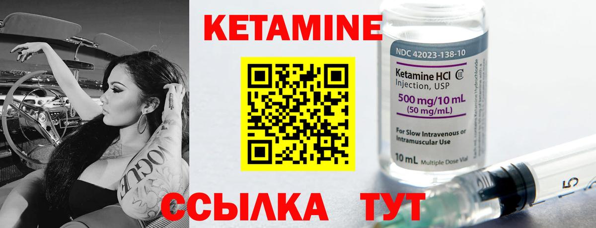 КЕТАМИН VHQ  Вход с VPN  Ижевск 