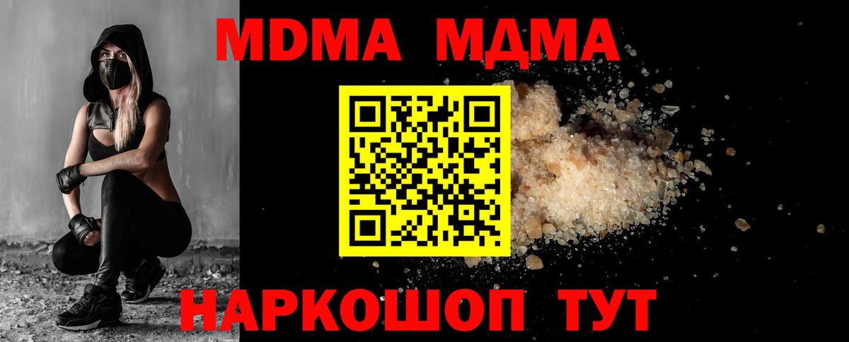 МДМА  Вход с VPN  Ижевск  MDMA VHQ 