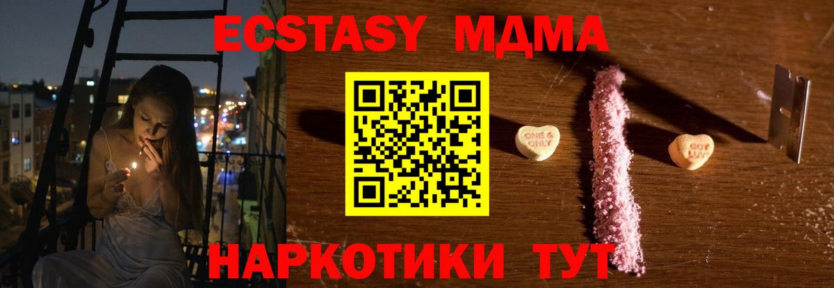MDMA молли Ижевск