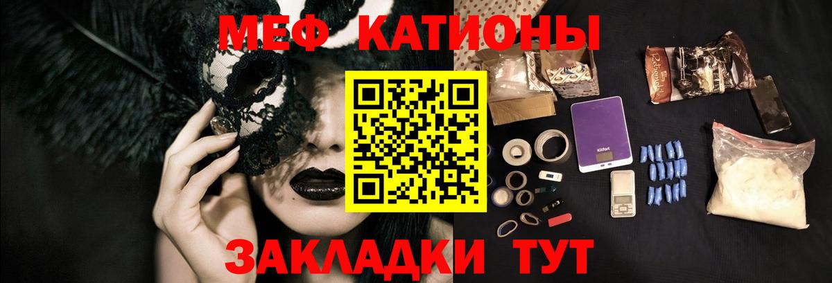 МЕФ кристаллы Ижевск
