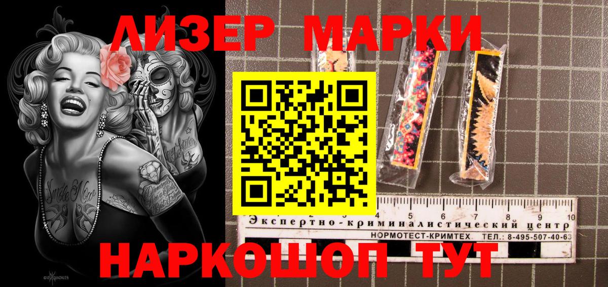 Марки 25I-NBOMe  Вход с VPN  Марки N-bome 1500мкг  Ижевск  Марки N-bome 1500мкг 
