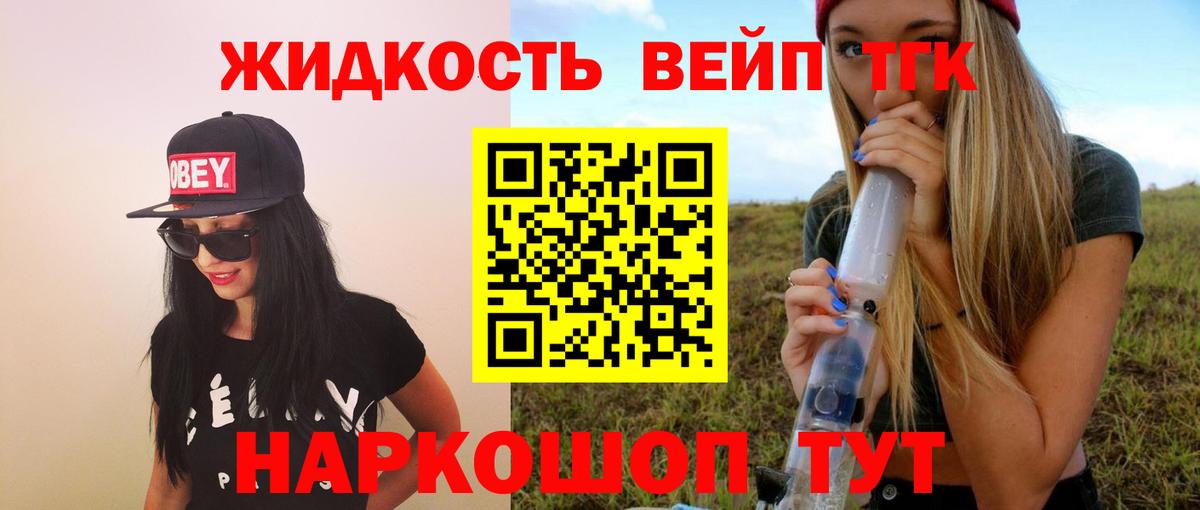 ТГК гашишное масло  Вход с VPN  Ижевск 